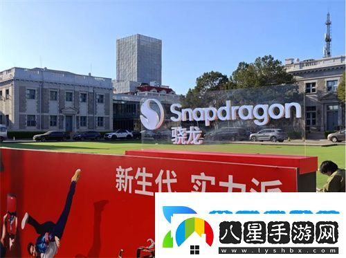 第四代驍龍8s正式發(fā)布