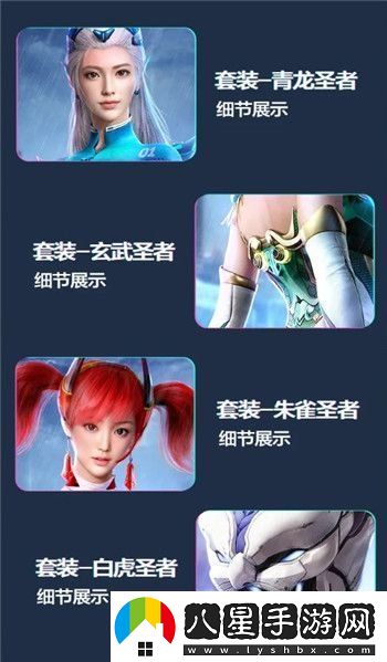 和平精英四圣皮膚什么樣