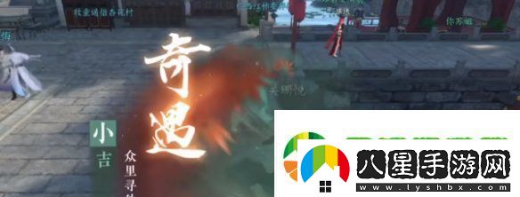 逆水寒手游眾里尋他任務(wù)怎么做