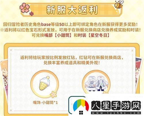 眾多RO產(chǎn)品的當(dāng)下仙境傳說
