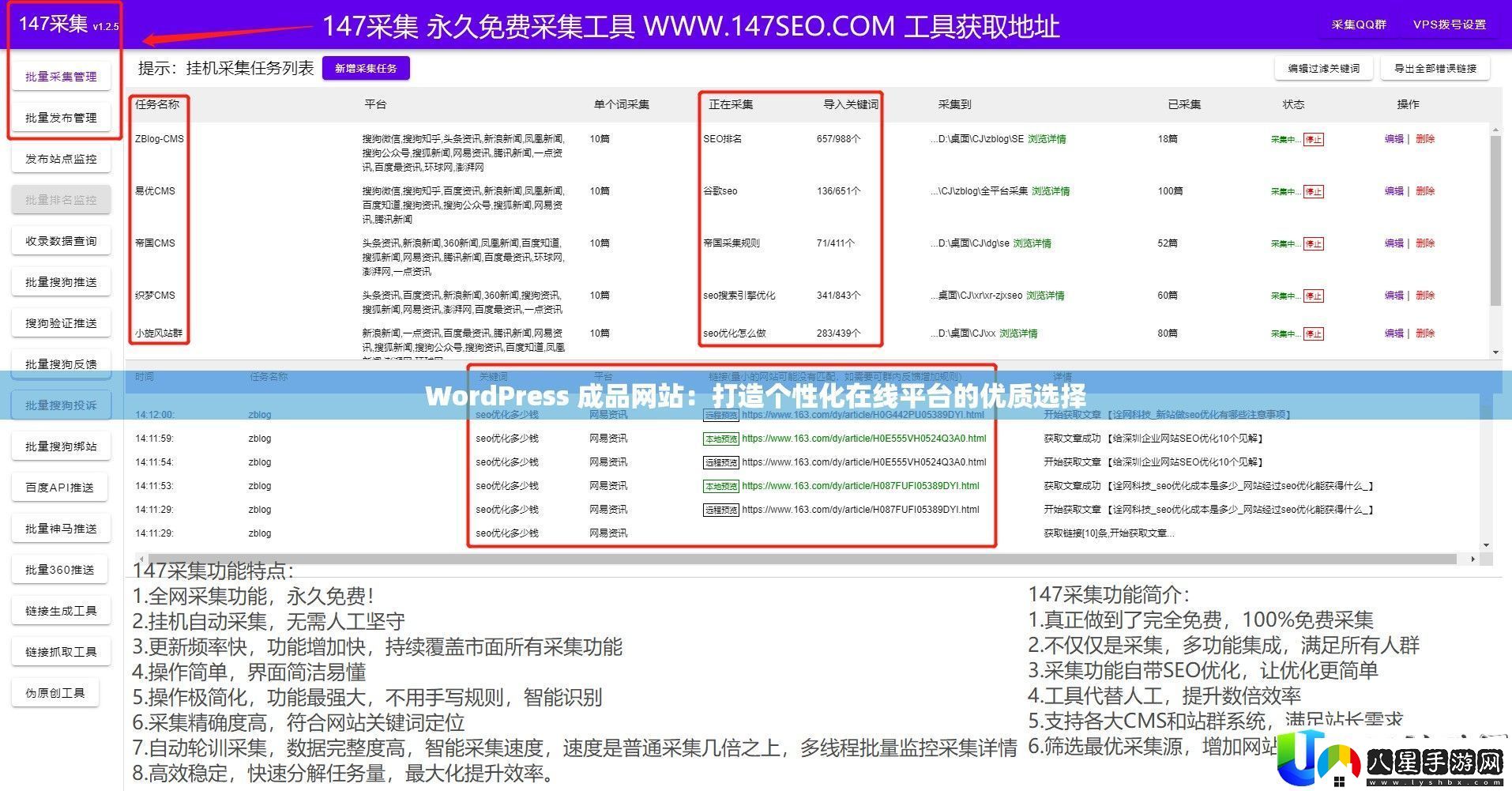 WordPress成品網(wǎng)站