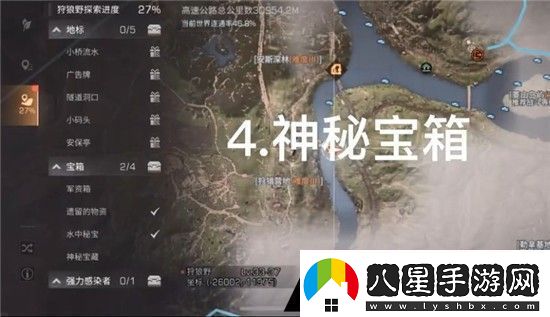 明日之后第三季寶箱在哪里