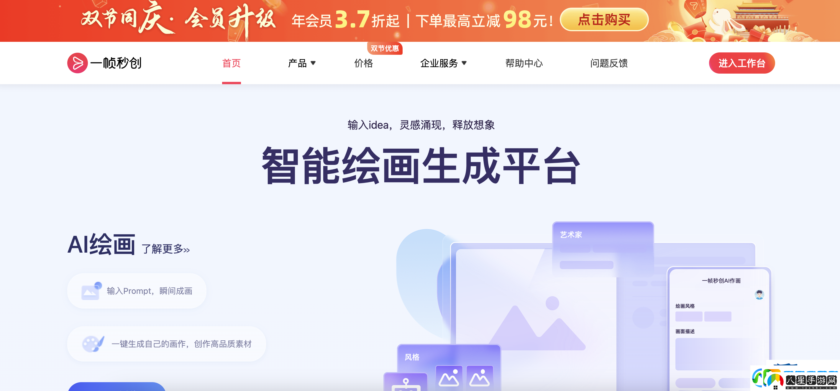 一幀秒創(chuàng)私人素材庫功能詳細使用教程
