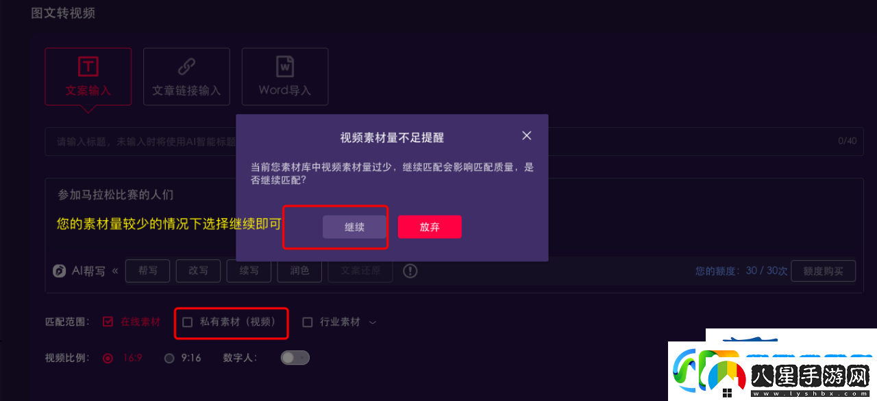 一幀秒創(chuàng)私人素材庫功能詳細使用教程
