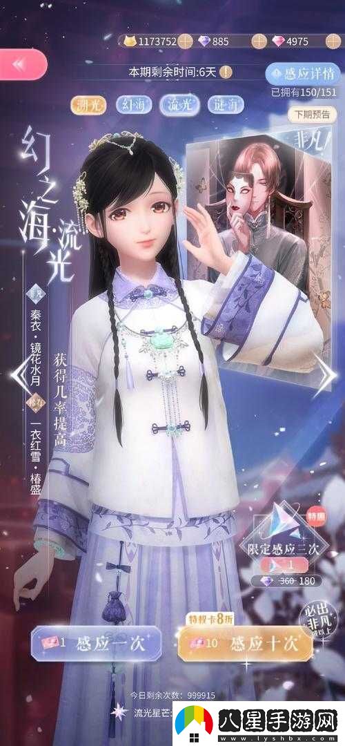 秦時(shí)明月手游最新情報(bào)！月神「花樣年華」換裝上線