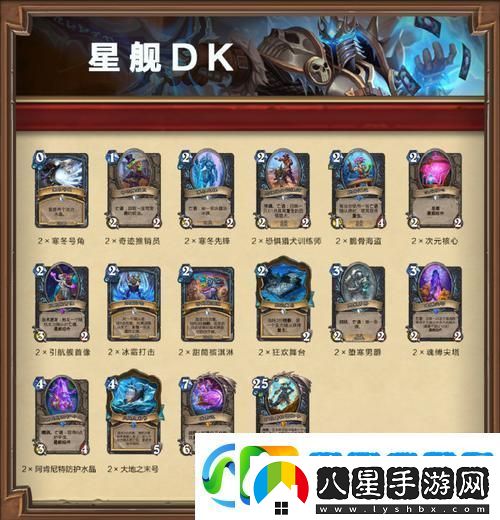 爐石傳說月末沖傳說