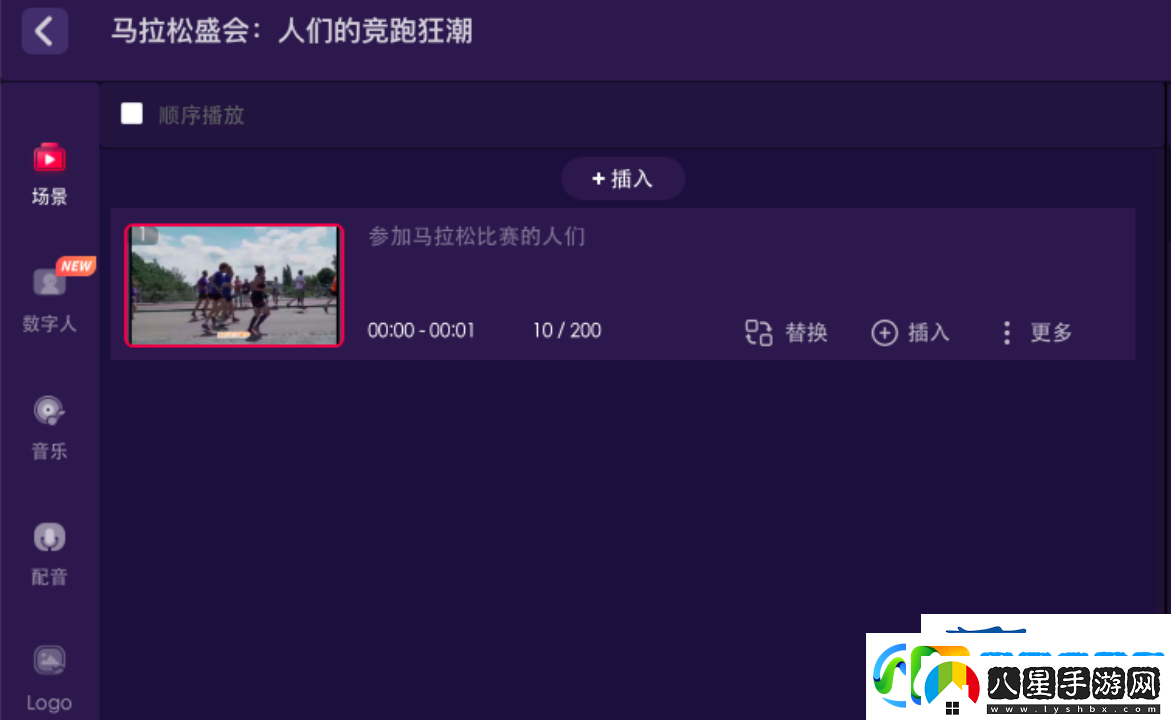 一幀秒創(chuàng)私人素材庫功能詳細使用教程