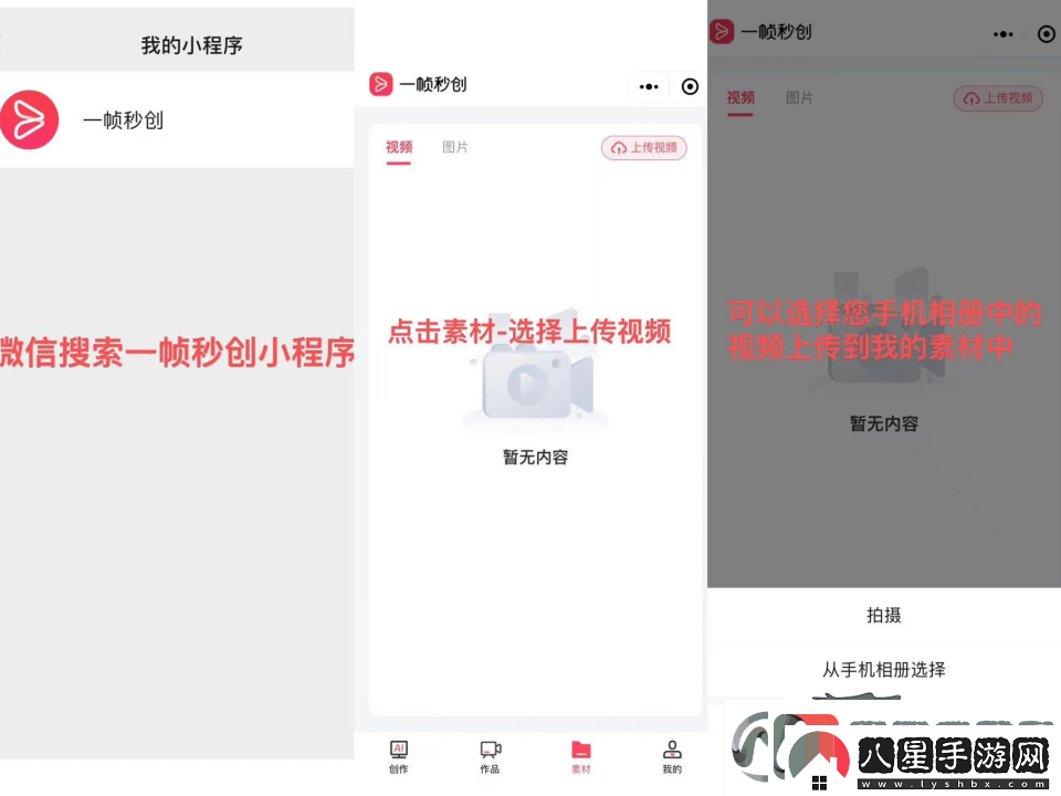 一幀秒創(chuàng)私人素材庫功能詳細使用教程