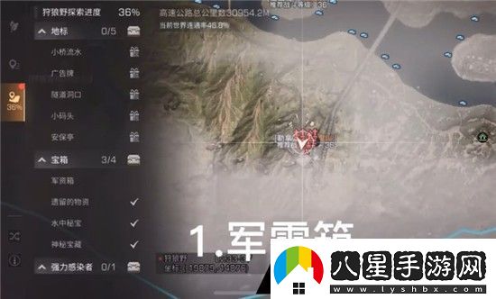 明日之后第三季寶箱在哪里