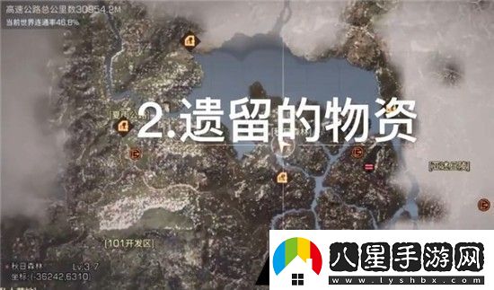 明日之后第三季寶箱在哪里