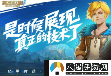 英雄聯(lián)盟手游鎖區(qū)了怎么辦