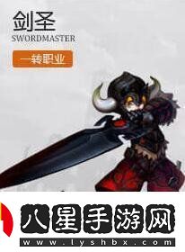 龍之谷手游戰(zhàn)士轉(zhuǎn)什么職業(yè)好