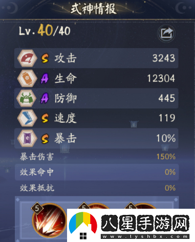 陰陽師卑彌呼技能玩法介紹