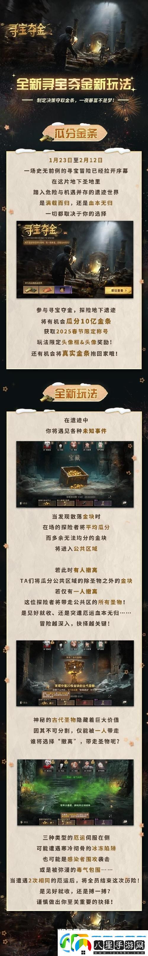 2025年春節(jié)前夕