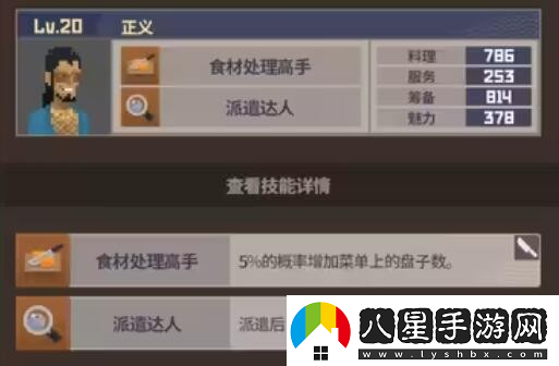 潛水員戴夫員工屬性有哪些