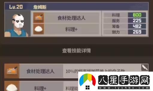 潛水員戴夫員工屬性有哪些