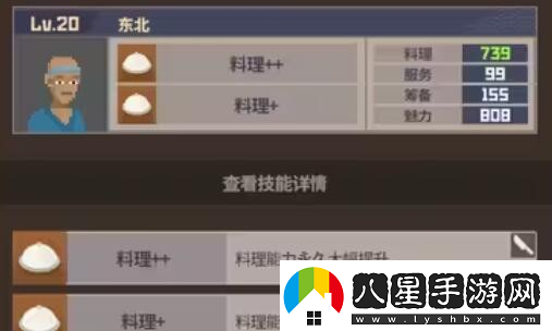 潛水員戴夫員工屬性有哪些