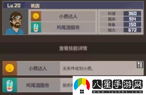 潛水員戴夫員工屬性有哪些