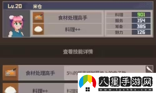 潛水員戴夫員工屬性有哪些