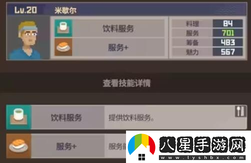 潛水員戴夫員工屬性有哪些