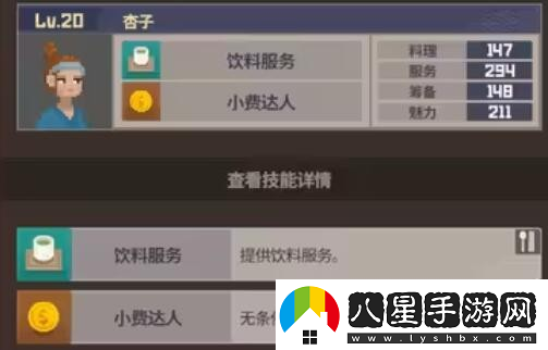 潛水員戴夫員工屬性有哪些