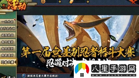 火影忍者手游新版副本及新系統(tǒng)快速上手解析