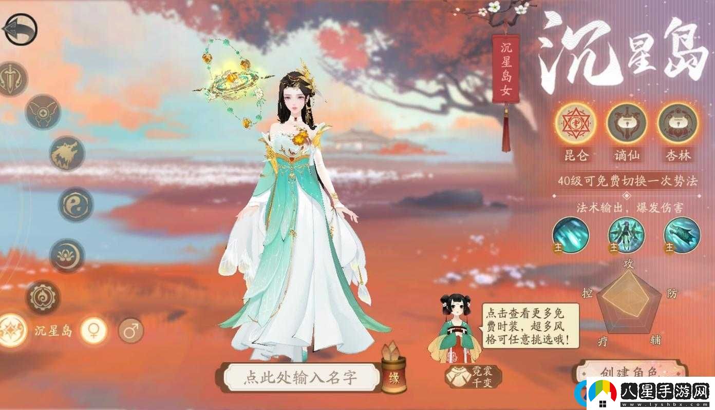 軒轅劍龍舞云山傳說之人稱號必看！3步解鎖隱藏成就+絕美稱號攻略