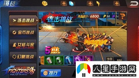 連擊挑戰(zhàn)活動每天可以完成多少次