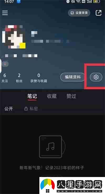 小紅書(shū)字體怎么改變