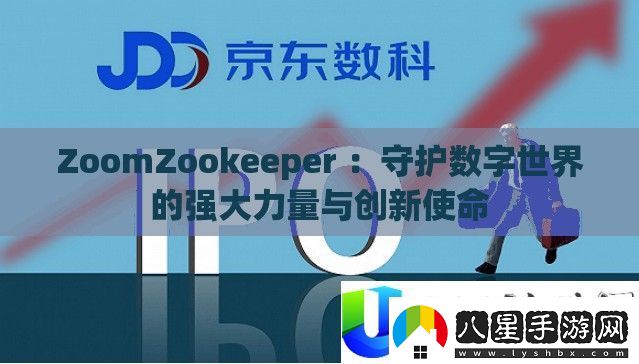 ZoomZookeeper