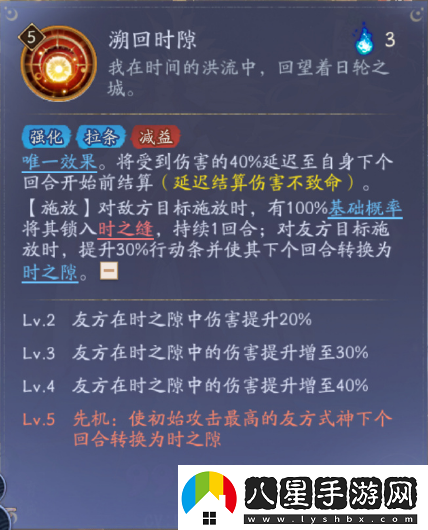 陰陽師卑彌呼技能玩法介紹