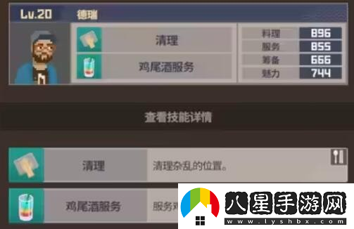 潛水員戴夫員工屬性有哪些