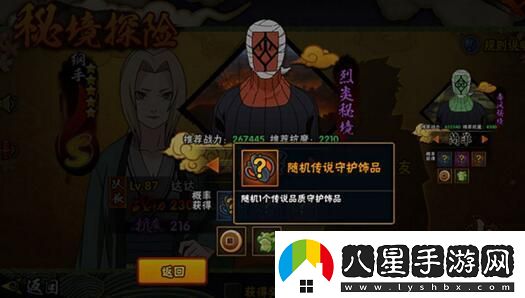 火影忍者手游新版副本及新系統(tǒng)快速上手解析