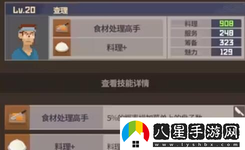 潛水員戴夫員工屬性有哪些