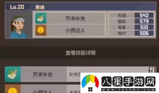 潛水員戴夫員工屬性有哪些