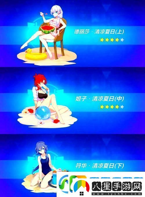 崩壞3泳裝圣痕德莉莎清涼夏日獲取全攻略