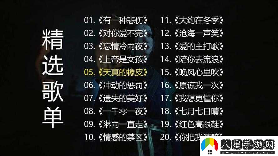 抖音神曲希望你的夜里就不失落爆紅！這首歌原來藏著這么暖心的彩蛋