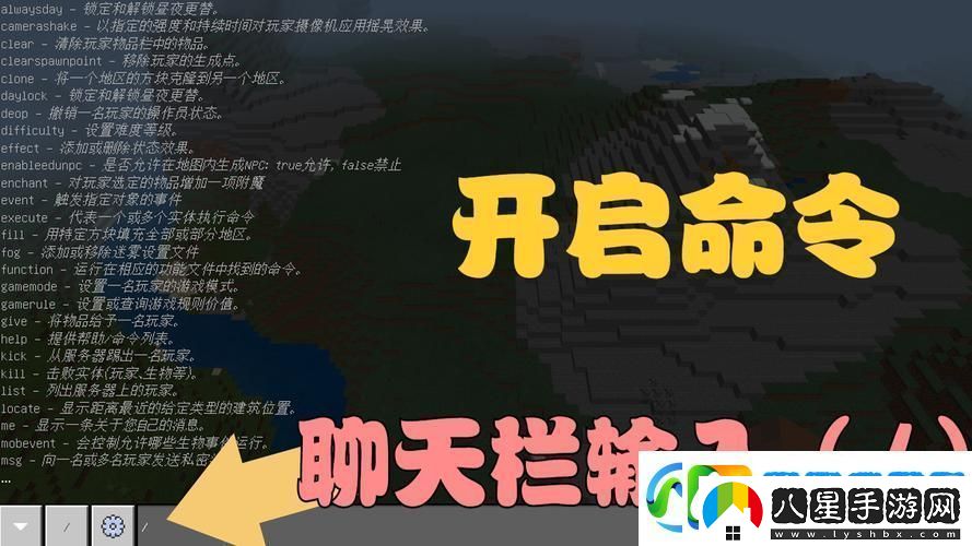 我的世界秘籍代碼全揭秘