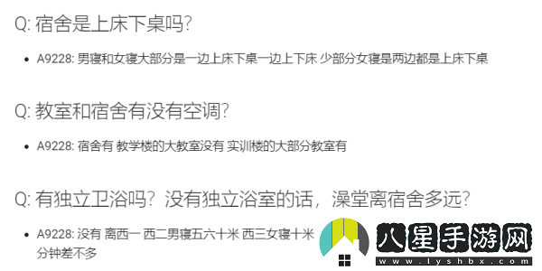 大學(xué)生活質(zhì)量指北官入口