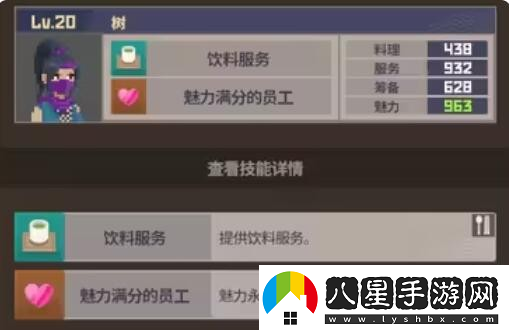 潛水員戴夫員工屬性有哪些