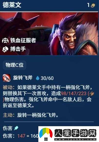 云頂之弈德萊文套路封神！這陣容上分如喝水血賺不虧