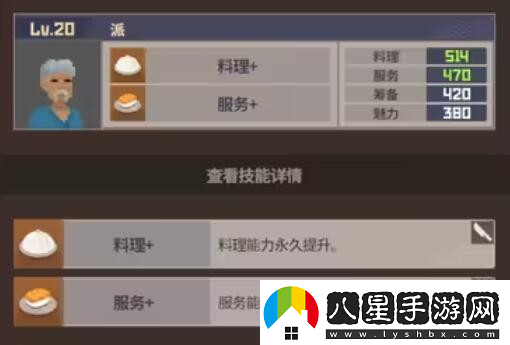 潛水員戴夫員工屬性有哪些