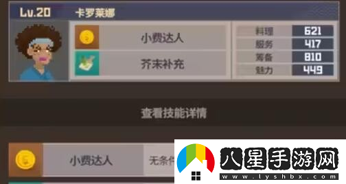 潛水員戴夫員工屬性有哪些