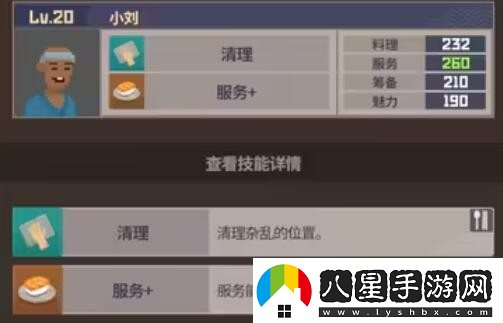 潛水員戴夫員工屬性有哪些