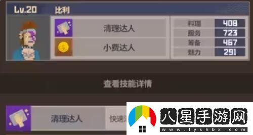 潛水員戴夫員工屬性有哪些
