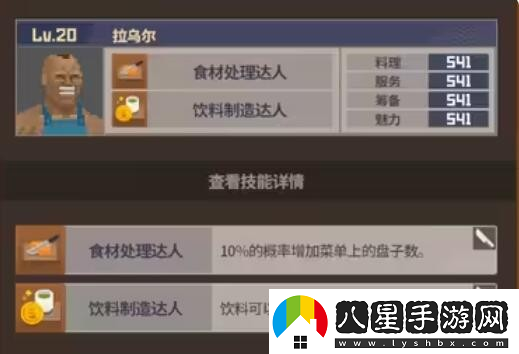 潛水員戴夫員工屬性有哪些