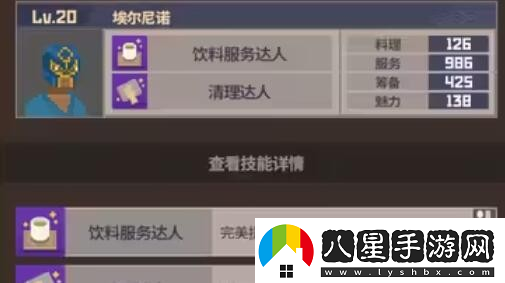 潛水員戴夫員工屬性有哪些
