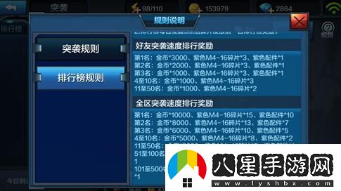 稀有槍械等你來拿！全民突擊突襲任務來襲