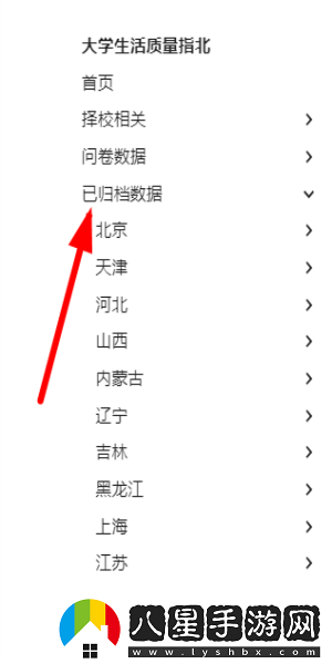 大學(xué)生活質(zhì)量指北官入口