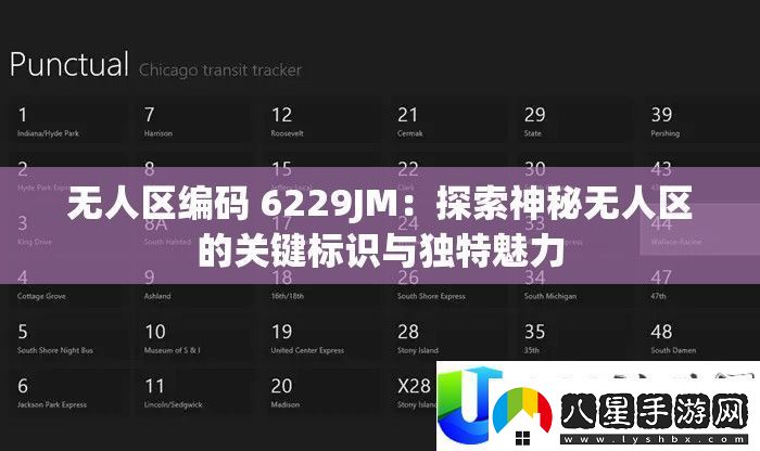 無人區(qū)編碼6229JM